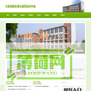 大连保税区城乡建筑培训中心